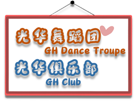 GH Dance & Club